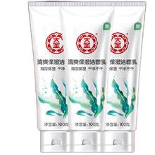 Dabao 大宝 清透保湿洗面奶100g*3 洁面乳男女士控油保湿补水39.9元