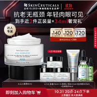 SKINCEUTICALS 修丽可 AGE面霜48ml 赠同款45ml+小银伞15ml+色修19ml