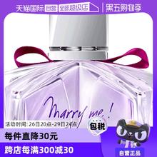 【自营】七夕礼物Lanvin浪凡嫁给我marryme女士香水30ml我愿意