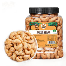 再降价，百亿补贴：憨豆熊炭烧腰果黄金腰果仁 新货净含量：500g*1罐