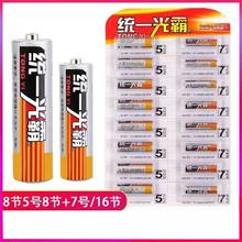 统一光霸·电池5号/7号共16粒