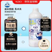日本进口，Kao 花王 碧柔泡沫儿童洗手液 淡香型替换装 430ml