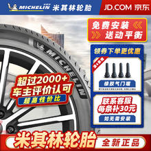 MICHELIN 米其林 轮胎 汽车轮胎 20寸 275/50R20 揽途SPORT3 MO 奔驰 全新轮胎