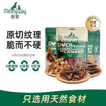 Meatyway 爵宴狗零食磨牙棒 10包共1000g