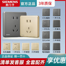 百亿补贴：SIEMENS 西门子 璟悦 灰金 86型 16A 三孔墙面五孔带双控USB插座