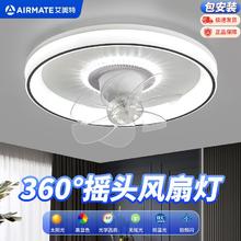 AIRMATE 艾美特 360度旋转风扇灯 吊灯 简约智能一体