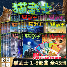 京东PLUS：《猫武士》（1-8部、全套45册）