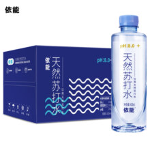 依能 天然苏打水 弱碱性pH8.0+ 无添加 420ml*15瓶 整箱装 饮用天然水