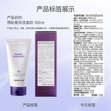 88VIP会员：DERMAFIRM 德妃 紫苏洗面奶 150ml券后68.95元