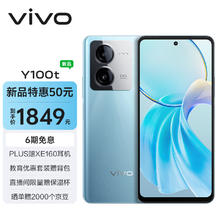 百亿补贴：vivo Y100t + 超快闪充 5000mAh电池 5G 手机