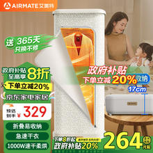 以旧换新补贴：AIRMATE 艾美特 HG10-M15 烘干机券后202.1元