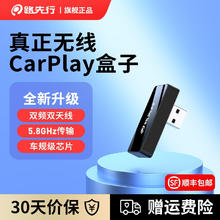 路先行 有线转无线carplay-USB接口