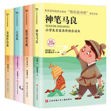 京东PLUS：《小学生名家名作快乐读本》（全4册）