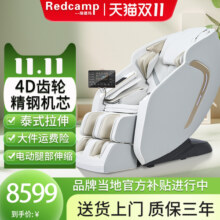 redcamp/瑞德玛8315按摩椅家用全身豪华太空舱按摩椅8999元 (券后省3000)