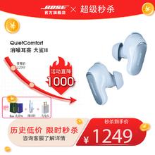 BOSE 博士 Quiet Comfort Ultra 消噪耳塞 入耳式真无线蓝牙主动降噪耳机 大鲨三代 月光宝石蓝