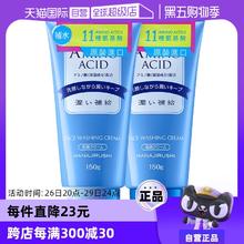 【自营】花印洗面奶女男保湿深层清洁含氨基酸洁面乳正品进口泡沫