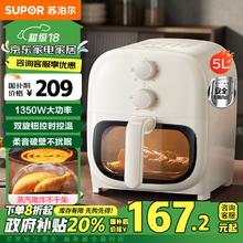 SUPOR 苏泊尔 空气炸锅 可视 5L家用大容量 1300W大功率