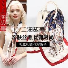 上海故事 SHANGHAI STORY 上海故事 女士丝巾 仿真丝围巾 经典恋饰