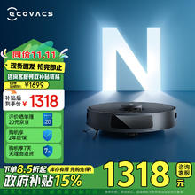 ECOVACS 科沃斯 N20 Pro 扫拖一体机￥1310.87