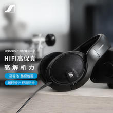 森海塞尔 HIFI开放包耳式/HD560S