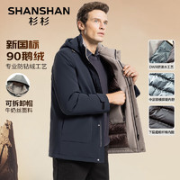 SHANSHAN 杉杉 男士中长款鹅绒羽绒服 SSR234105619T￥405.51 5.8折 比上一次爆料降低 ￥50