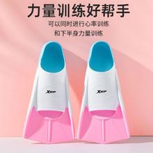XTEP 特步 游泳脚蹼儿童成人潜水训练专用鸭脚板男蛙泳自由泳硅胶短蛙鞋