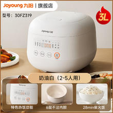 Joyoung 九阳 电饭煲小型新品家用3L升电饭锅2到3-4人券后129.9元