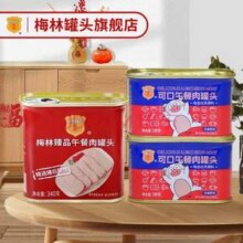 中粮出品，梅林 臻可组合午餐肉罐头 3罐