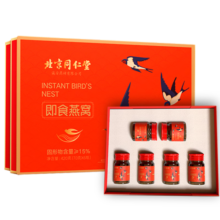 北京同仁堂 燕窝 即食燕窝  孕妇礼物补品营养品礼品礼盒 女性中老年人产妇 滋补品 送礼佳品【70g*6瓶】