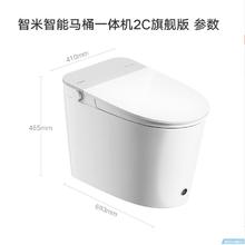 smartmi 智米 小米生态链智能马桶泡沫盾无水压自动翻盖智能坐便器米家2C 400坑