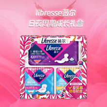 薇尔 Libresse 舒适V感日夜周期成长礼盒 30片