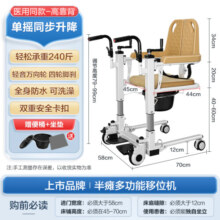 可孚医用瘫痪病人老年人移位器辅助多功能护理卧床升降机移动椅神器下肢偏瘫洗澡残疾人起身助力家庭搬运站立坐便器轮椅机器人起床抱起器械