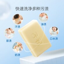 子初婴儿洗衣皂肥皂宝宝尿布皂内衣皂柠檬皂150g*8包