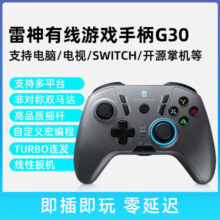 雷神（ThundeRobot） 电竞游戏手柄蓝牙无线双模PC电脑Switch Steam 类XBOX黑神话悟空 G30有线|电脑/电视