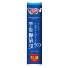 利得一次性PE点断式手撕保鲜膜30cm*150m食品级保鲜膜保鲜袋保鲜膜套
