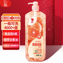 金鱼 洗涤灵 西柚清新洗碗洗洁精食品用果蔬净 清洗剂1.3kg 1.3kg6.93元