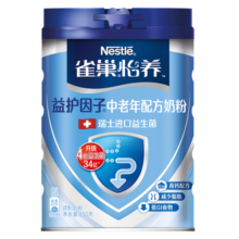 雀巢（Nestle） 怡养中老年奶粉850g罐高钙益护因子送父母长辈营养早餐冲饮牛乳 2罐中老年奶粉+星座杯+礼袋191.8元