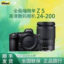 百亿补贴：Nikon 尼康 Z5 全画幅 微单相机 24-50mm F4 变焦镜头 单头套机