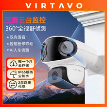 virtavo HT1-V129 三摄600万户外防水4g监控摄像头 监控器家用室外三目塔台监控无需连wifi手机远程