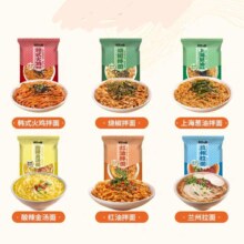 88会员：有你一面 上海葱油/火鸡/兰州/红油面多口味 108g*6袋13.96元，淘金币抵扣后12.77元