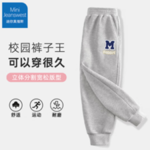 Mini Jeanswest 迷你真维斯 男童运动裤