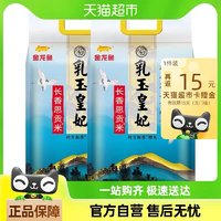 金龙鱼 乳玉皇妃 长香思贡米 10kg 5kg*2袋