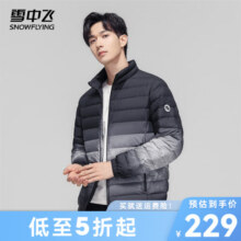 雪中飞【反季清仓】秋冬新款时尚休闲百搭潮流情侣渐变色短款羽绒服 黑色 175/92A