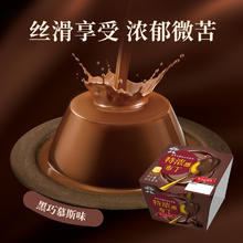 Want Want 旺旺 布丁黑巧慕斯 115g*833元