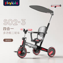 playkids 普洛可 S02-3 儿童三轮车