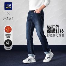 HLA 海澜之家 男士牛仔裤新款山不在高系列券后115.32元