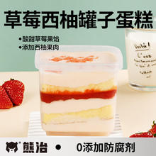 熊治 草莓西柚罐子蛋糕650ml*1