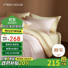 MIDO HOUSE 铭都家居 床上四件套 60支纯棉加厚磨毛 1.5m 桃夭粉