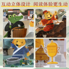 PLUS会员：《乐乐趣 3D立体剧场故事书》（任选5件）