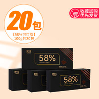 KIEMEO 其妙 纯黑巧克力纯可可脂 100g共20包